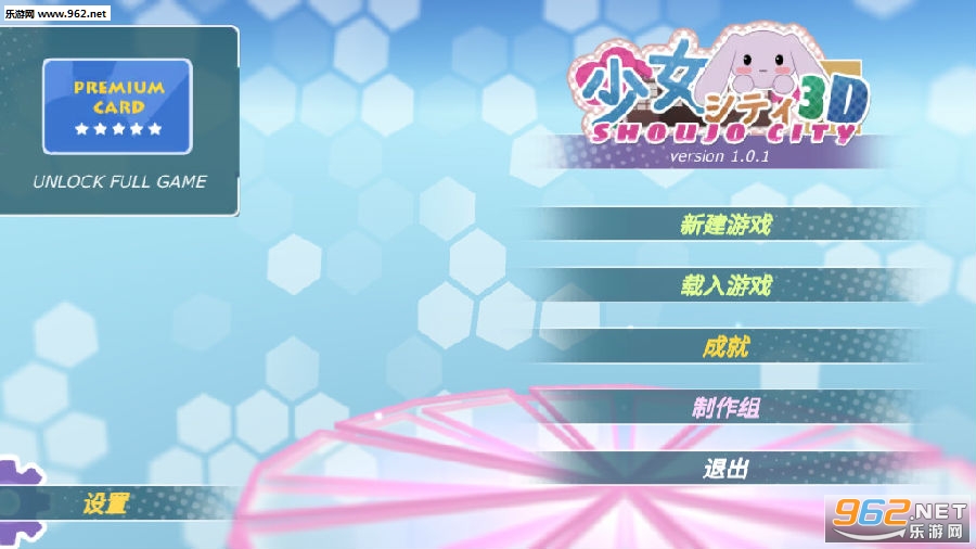 少女都市无限金币地图破解版