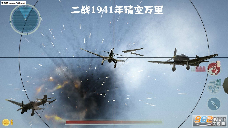 二战1941年晴空万里破解版