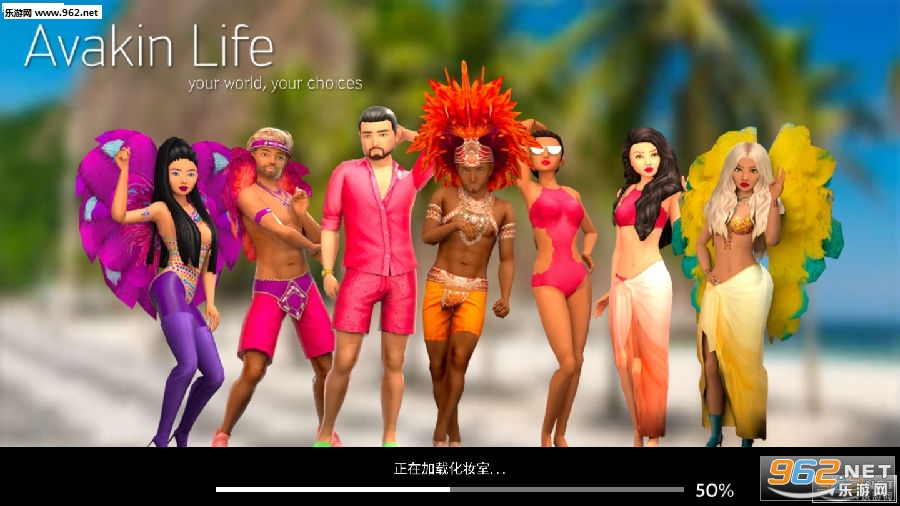 模拟生活3D虚拟世界破解版 模拟生活3D虚拟世界破解版