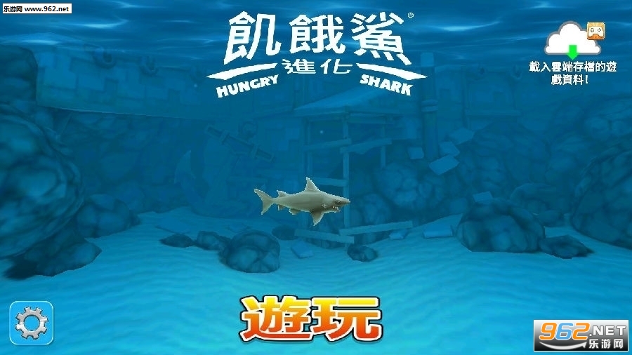 hungryshark饥饿鲨进化7510破解版