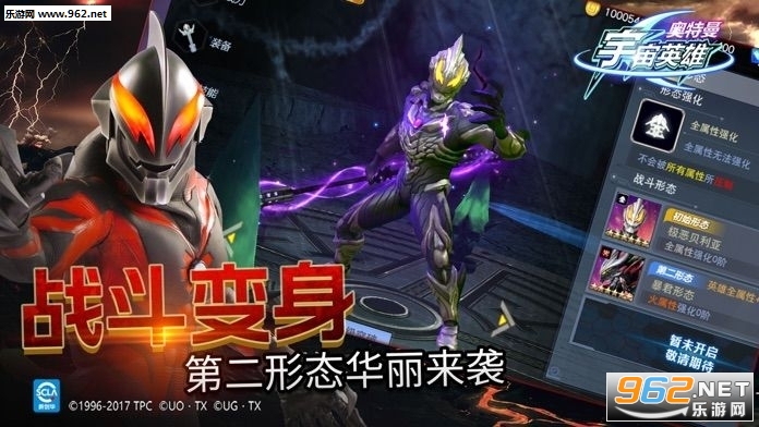 奥特曼宇宙英雄游戏破解版