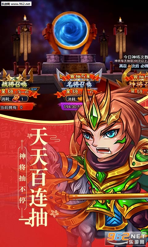 逆天道神将安卓版