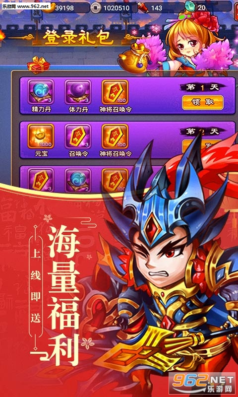 逆天道神将安卓版