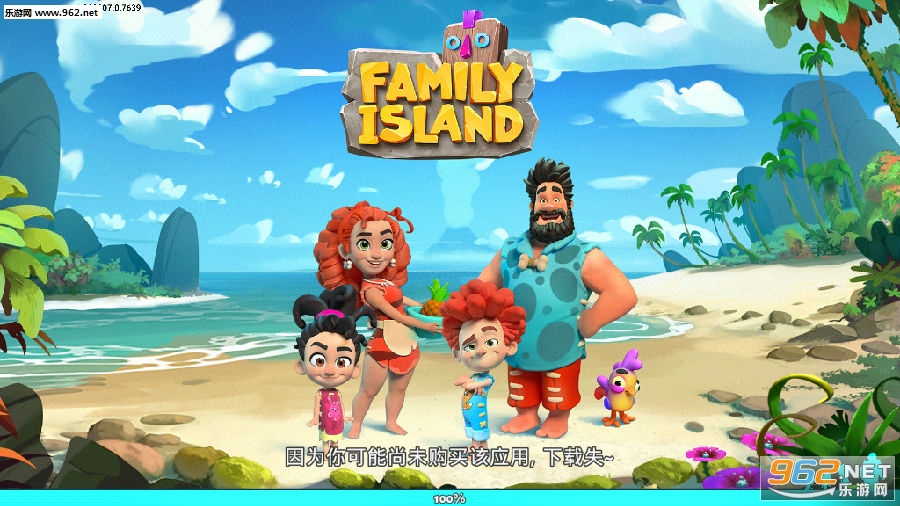 家庭岛2020破解版最新版