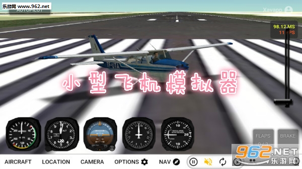小型飞机模拟器游戏 小型飞机模拟器游戏