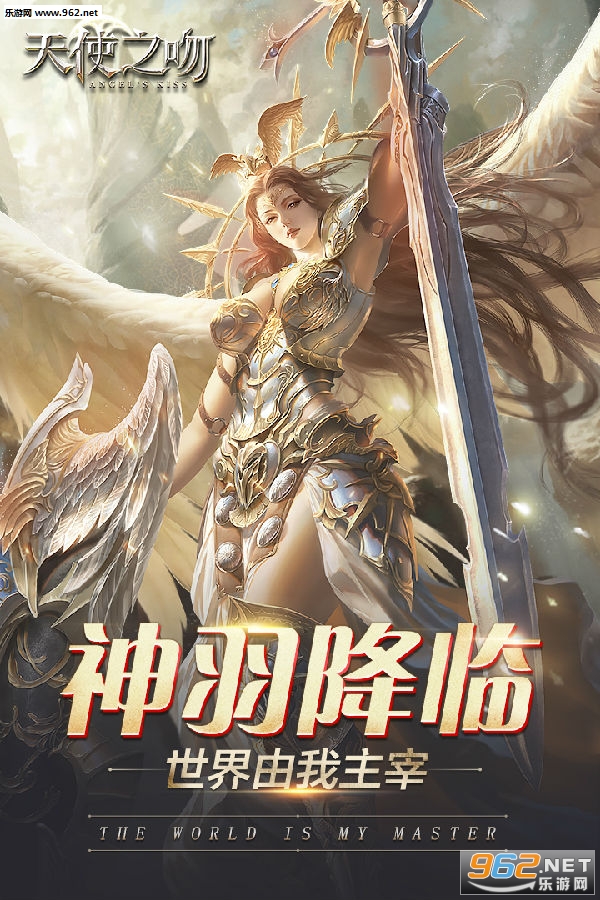 天使之吻破解版