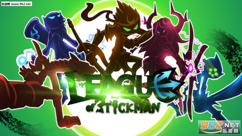 火柴人联盟2020最新破解版