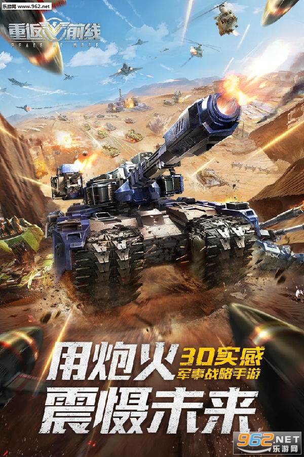 重返前线兑换码