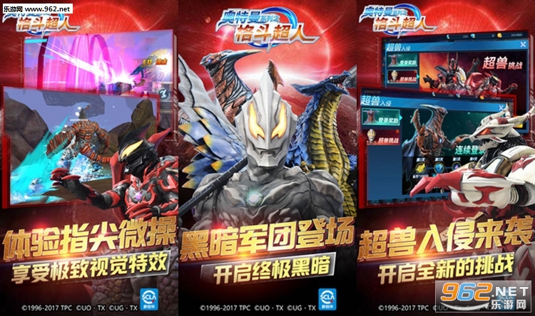 奥特曼之格斗超人破解版 奥特曼之格斗超人破解版