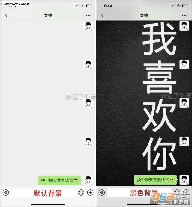 微信暗黑模式隐藏表白图