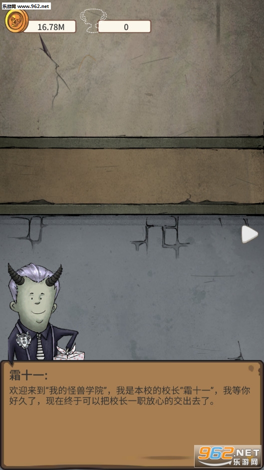 我的怪兽学园破解版v1.0.1.673 内购版截图0