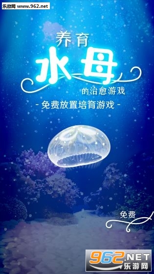 Jellyfish(ˮĸϷٷ)v4.6 ֻͼ0