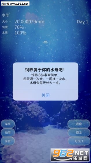 Jellyfish(ˮĸϷٷ)v4.6 ֻͼ4