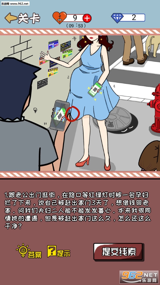 余生请指教破解版v1.0 无限爱心截图0