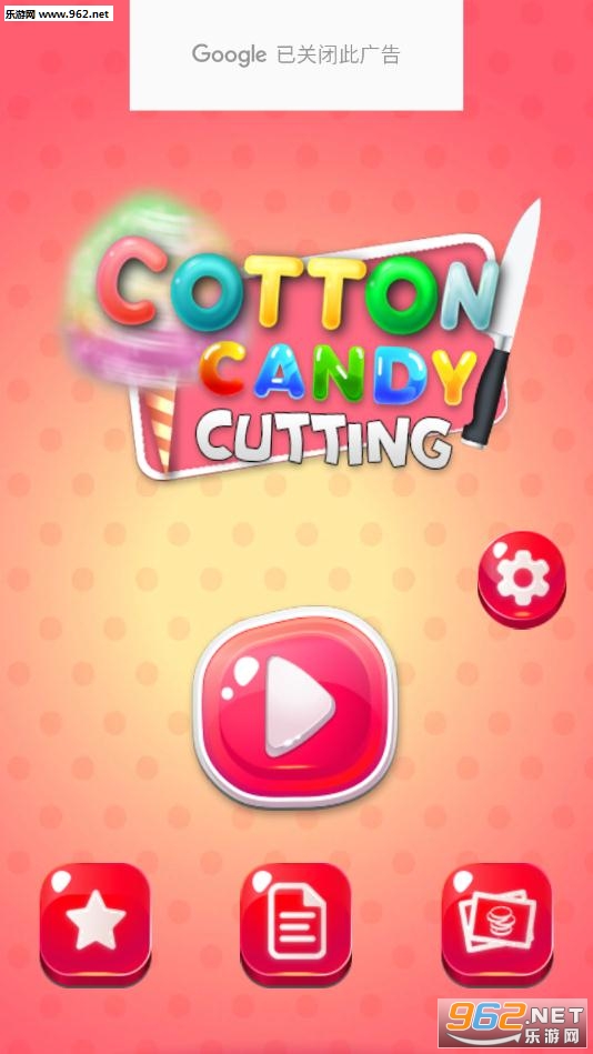 Cotton Candy Cutting(޻и׿)v0.2 Ѱͼ3