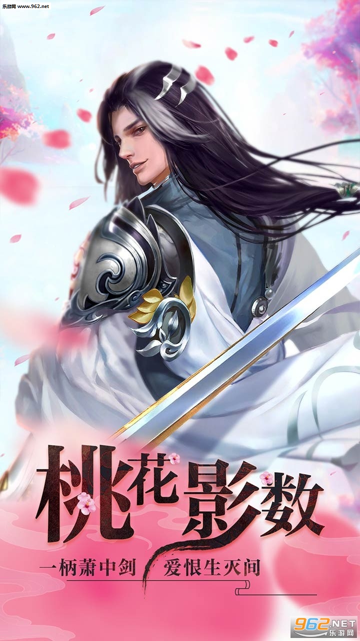 漫天花剑雨ol手游v1.0.0 4399版截图0