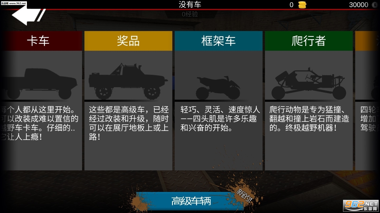 offroadoutlaws亡命越野汉化破解版