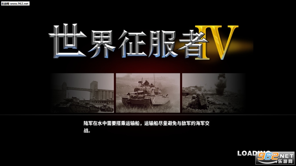 世界征服者4最新2020版v1.2.40内购破解版截图0