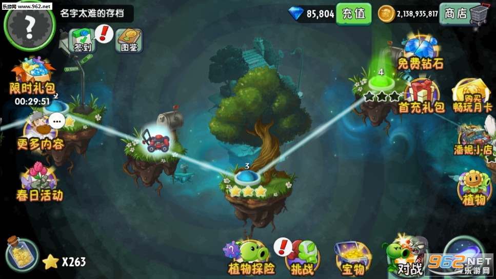 植物大战僵尸2蒸汽时代破解版最新版v2.4.81 无限阳光截图0