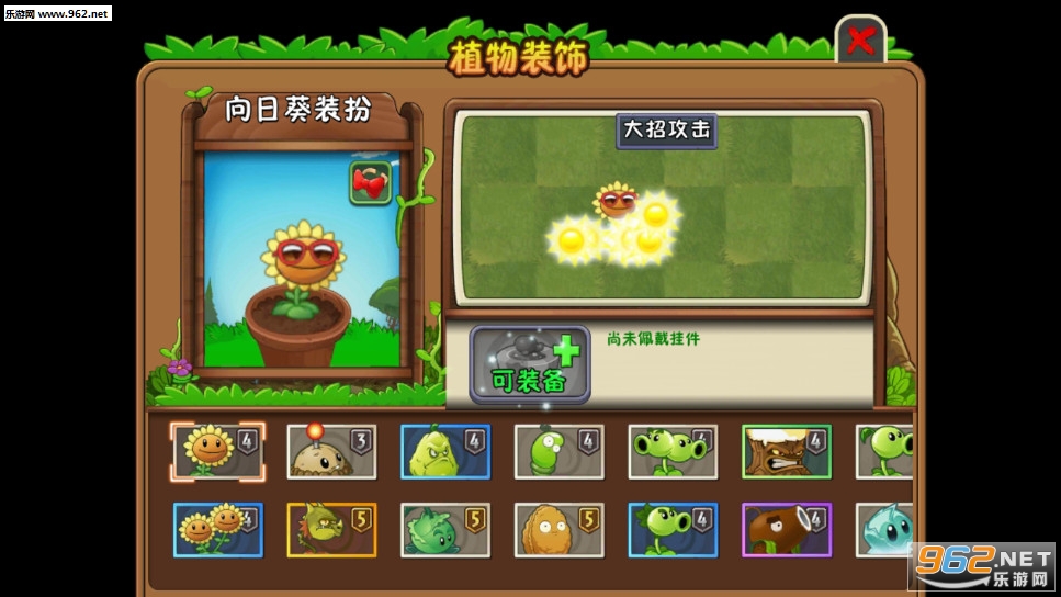 植物大战5阶超级破解版所有v2.4.81 蒸汽时代截图0