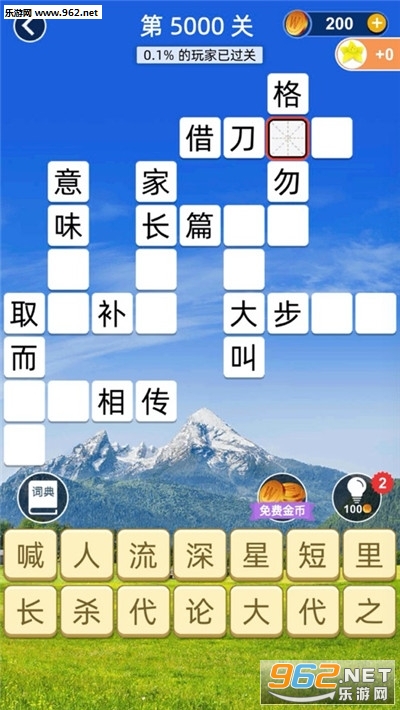 idiomGame(ϲ³Zt)v1.0 ٍX[؈D1