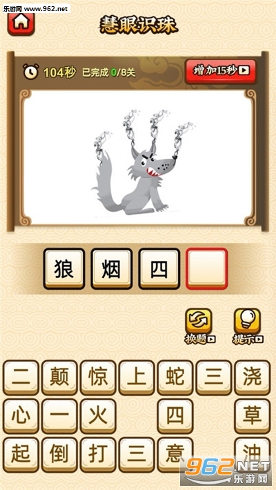 idiomGame(ϲ³Zt)v1.0 ٍX[؈D2