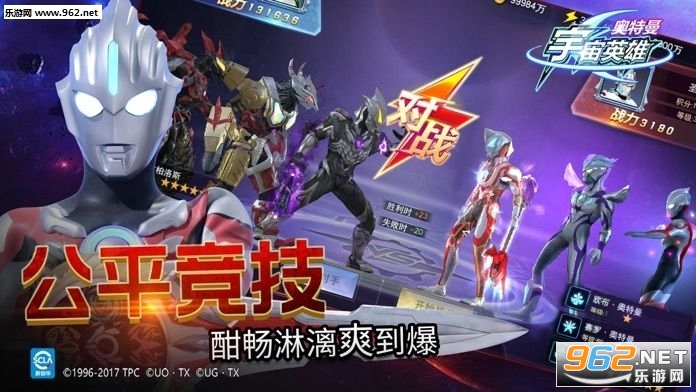 奥特曼宇宙英雄游戏破解版v1.0.0 手机版截图0