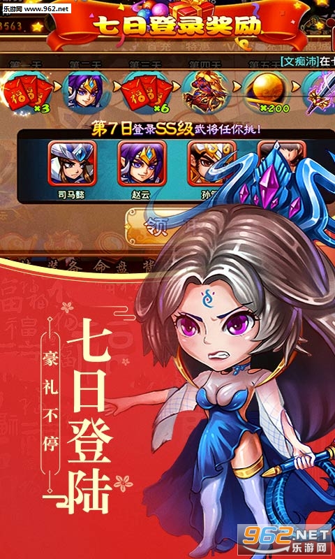 逆天道神将安卓版v1.0.0 官方版截图0