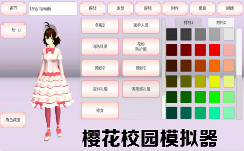 校花模拟器怎么下载最新版 20205231028333388.jpg