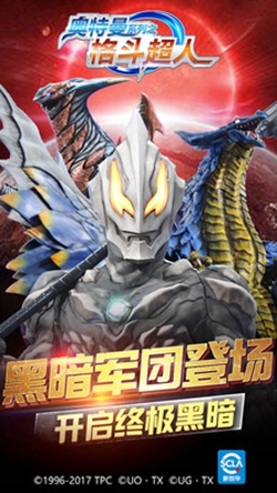 奥特曼之格斗超人破解版v1.7.1 无限钻石金币截图0