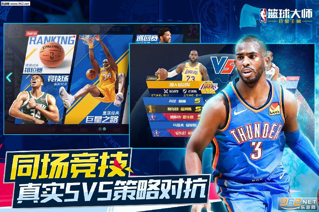 NBA@ȫv4.13.1 [؈D4