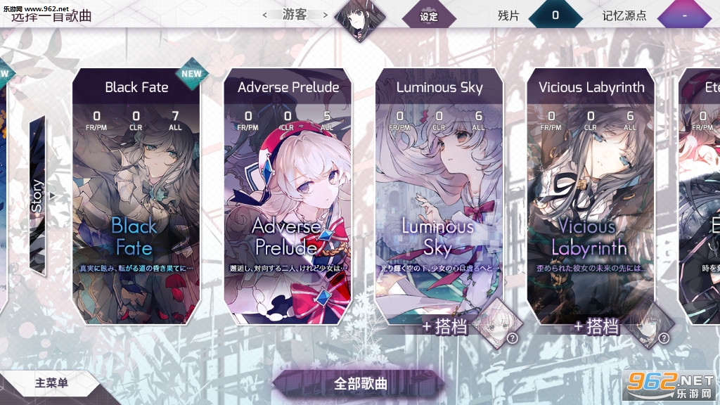 Arcaea 2024v5.6.1°ͼ2