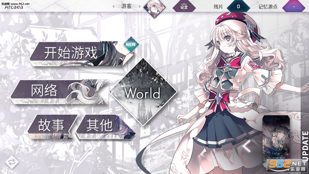 Arcaea 2020v5.5.0°ͼ3