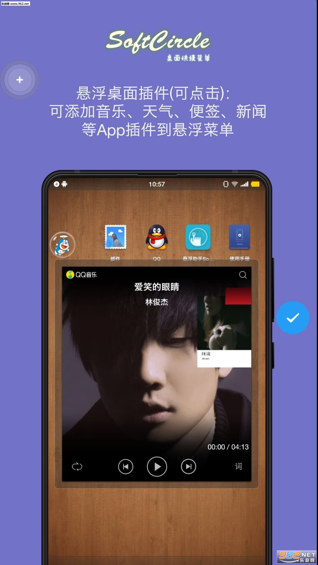 SoftCircle appv5.2.5 ٷͼ1