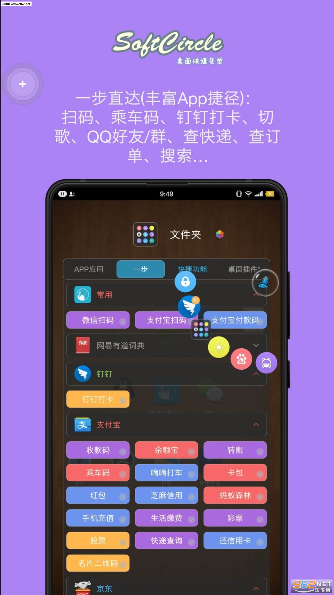 SoftCircle appv5.2.5 ٷͼ3