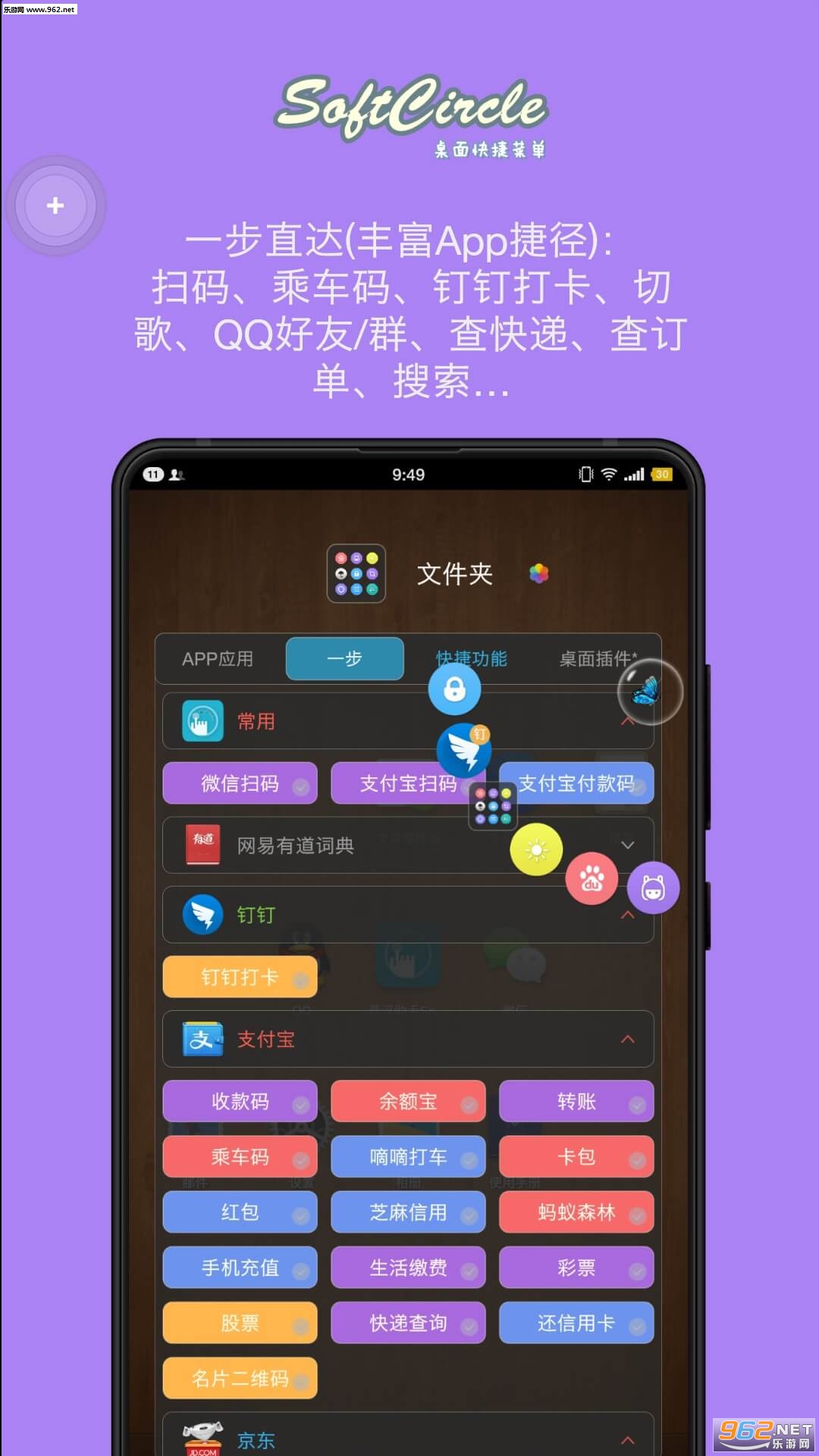 ҸSoftCircle appv5.2.5 ٷ؈D3