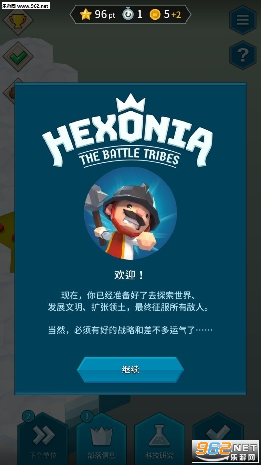 部落战争Hexonia游戏v1.1.24破解版截图0