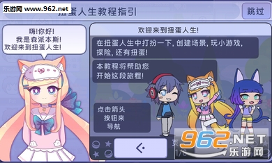 扭蛋人生2020中文版v1.1.4汉化版截图0