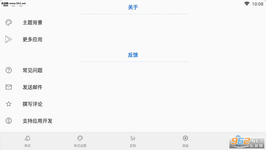 volumestyles破解版v1.7.1 高级版截图0