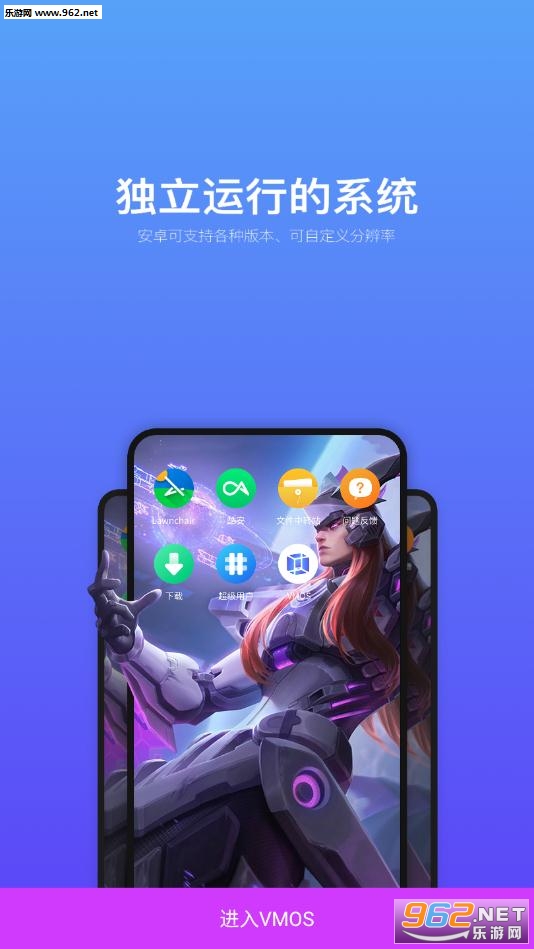 vmos安卓虚拟手机系统v1.1.31魔改版截图0