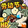 植物大战僵尸2无限阳光破解版