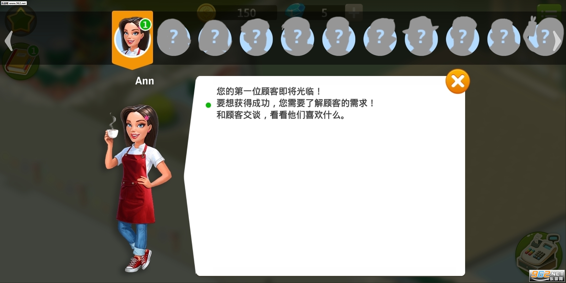 我的咖啡馆破解版钻石2020v2020.5.1最新版截图0