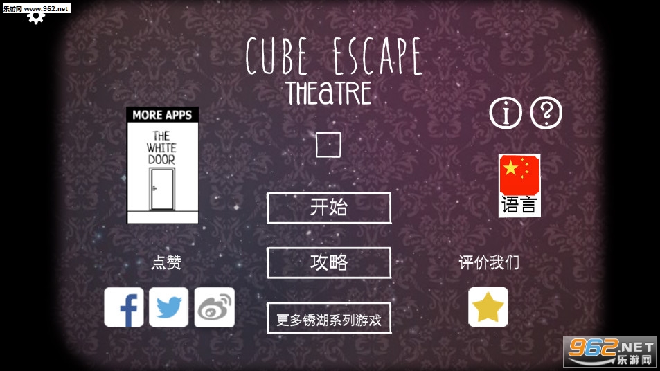 逃离方块剧院汉化版v3.1.3 官方版截图0