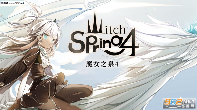 魔女之泉4新剧情更新2.3版本v2.3 免费完整版截图0