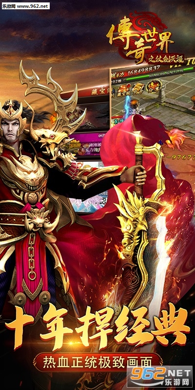 传奇世界之仗剑天涯GM版 传奇世界之仗剑天涯GM版