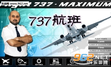 737航班中文版