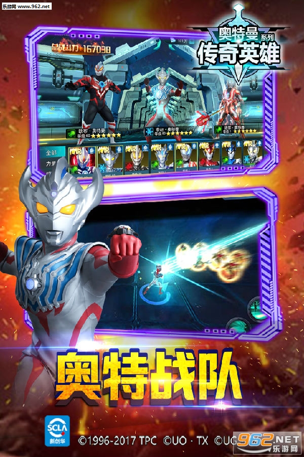 奥特曼传奇英雄2020最新版