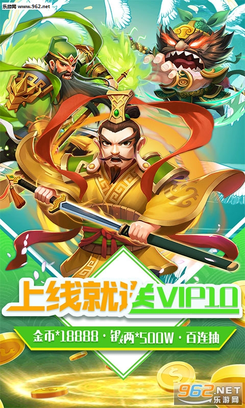 三国擒雄 三国擒雄