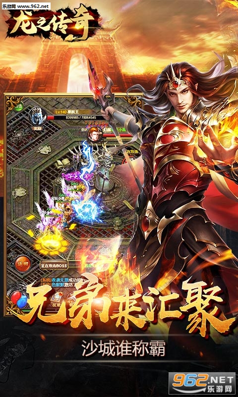 龙之传奇变态版