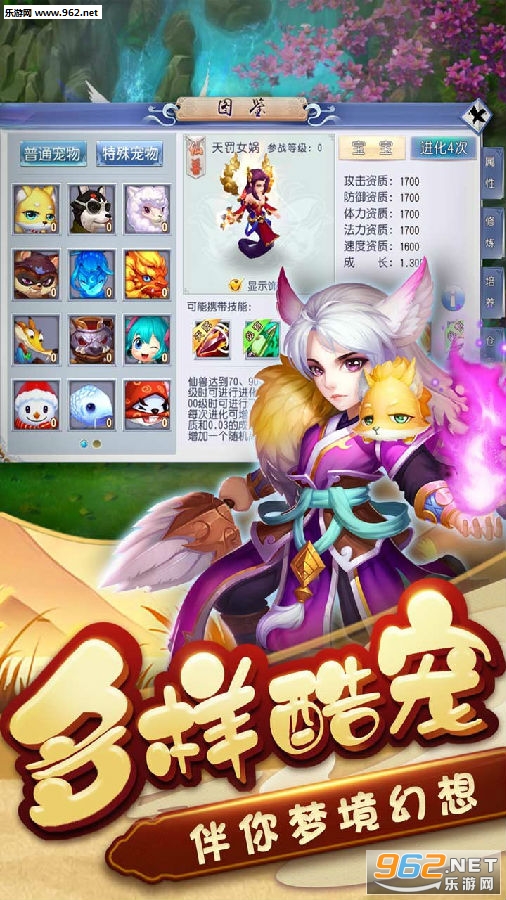 梦幻天竺安卓版